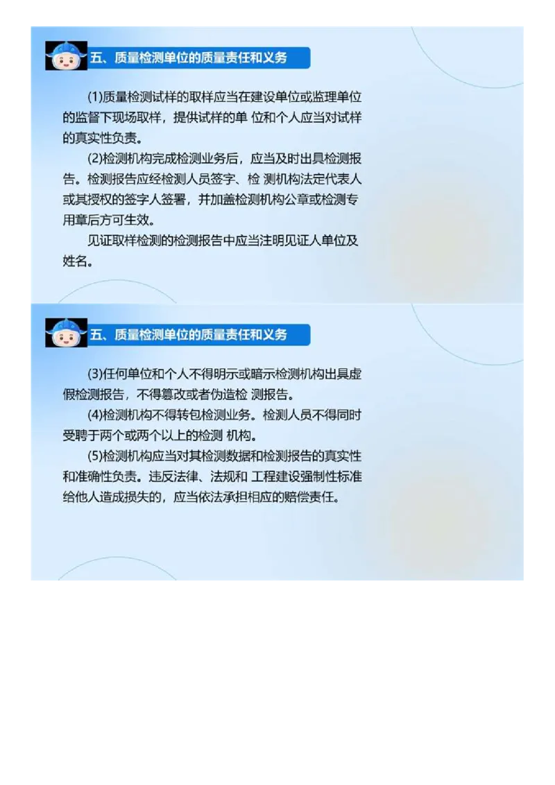 03.《建设工程目标控制-交通》冲关直播密训（3）.mp4_监理工程师_2025监理工程师_2025年监理工程师SVIP_2025年监理交通控制SVIP_04-冲刺串讲✿考点强化✿小灶集训_讲义