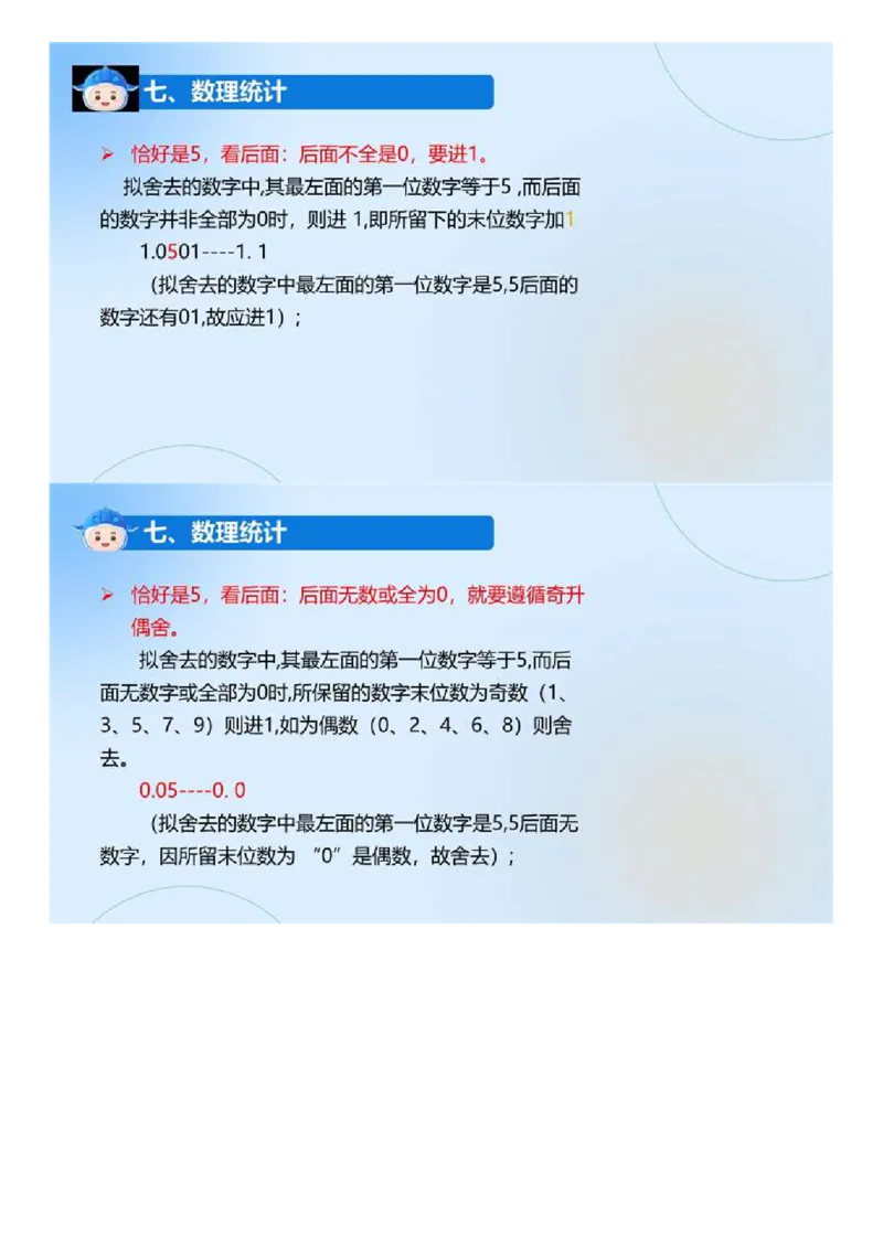 03.《建设工程目标控制-交通》冲关直播密训（3）.mp4_监理工程师_2025监理工程师_2025年监理工程师SVIP_2025年监理交通控制SVIP_04-冲刺串讲✿考点强化✿小灶集训_讲义