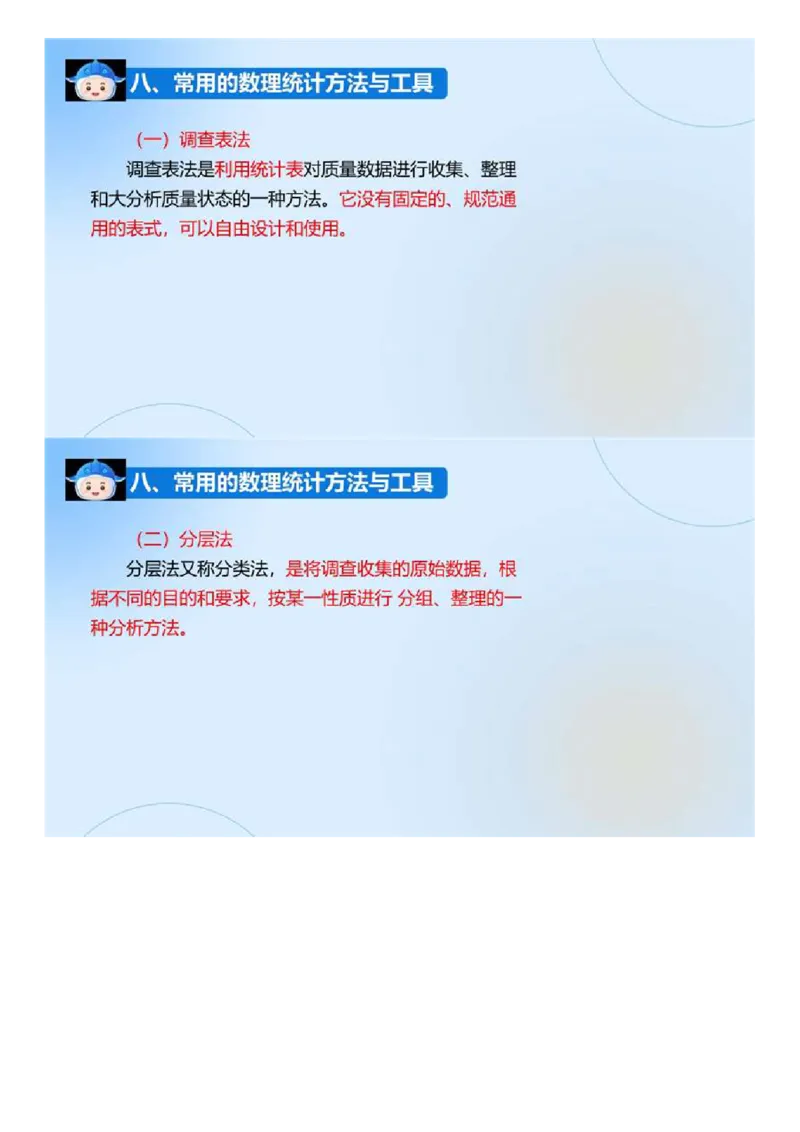 03.《建设工程目标控制-交通》冲关直播密训（3）.mp4_监理工程师_2025监理工程师_2025年监理工程师SVIP_2025年监理交通控制SVIP_04-冲刺串讲✿考点强化✿小灶集训_讲义