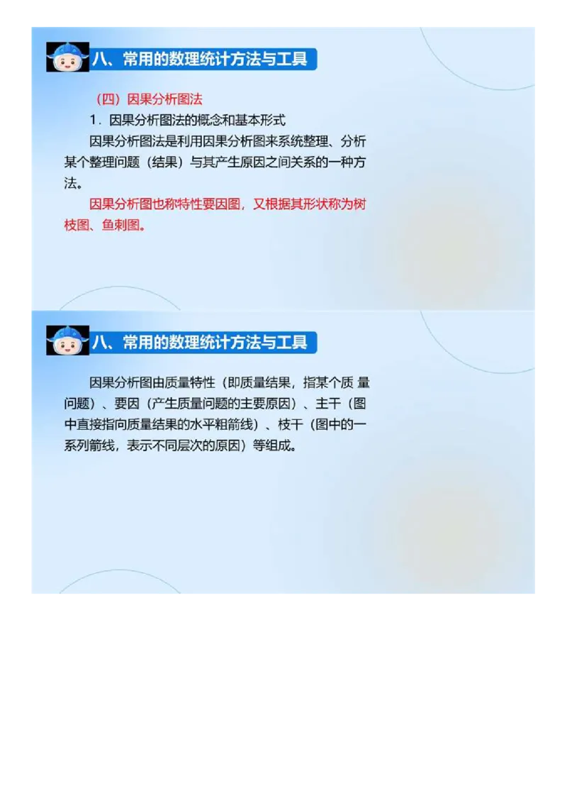 03.《建设工程目标控制-交通》冲关直播密训（3）.mp4_监理工程师_2025监理工程师_2025年监理工程师SVIP_2025年监理交通控制SVIP_04-冲刺串讲✿考点强化✿小灶集训_讲义