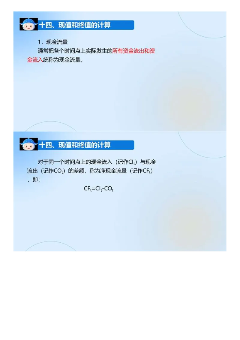 03.《建设工程目标控制-交通》冲关直播密训（3）.mp4_监理工程师_2025监理工程师_2025年监理工程师SVIP_2025年监理交通控制SVIP_04-冲刺串讲✿考点强化✿小灶集训_讲义