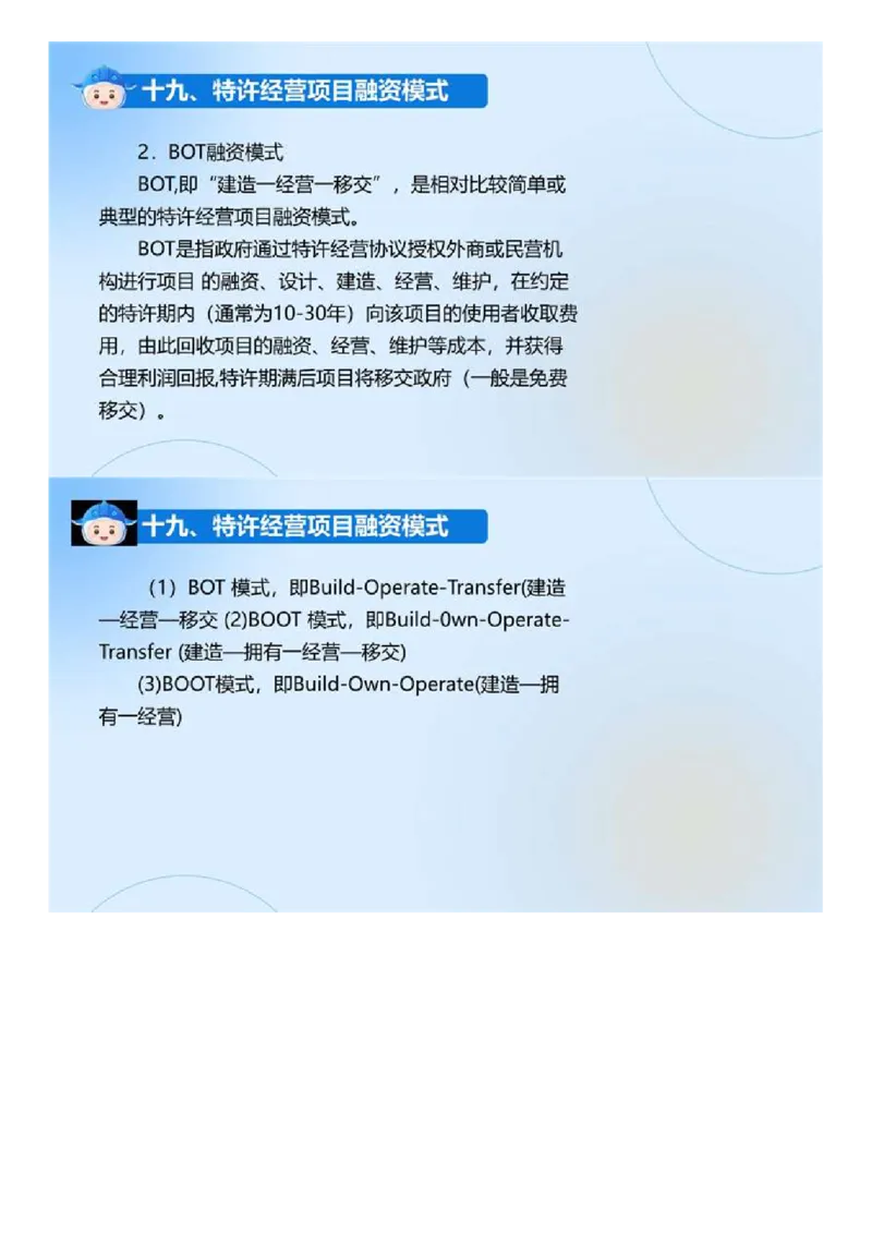 03.《建设工程目标控制-交通》冲关直播密训（3）.mp4_监理工程师_2025监理工程师_2025年监理工程师SVIP_2025年监理交通控制SVIP_04-冲刺串讲✿考点强化✿小灶集训_讲义