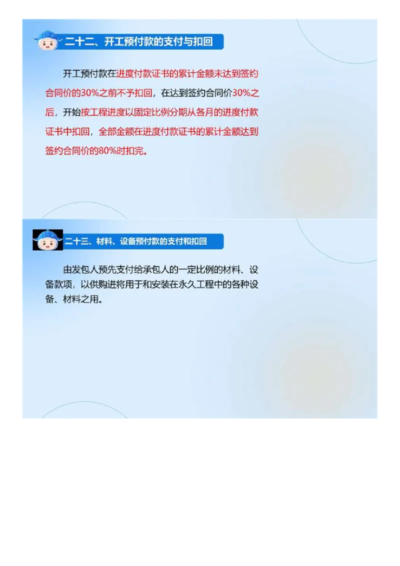 03.《建设工程目标控制-交通》冲关直播密训（3）.mp4_监理工程师_2025监理工程师_2025年监理工程师SVIP_2025年监理交通控制SVIP_04-冲刺串讲✿考点强化✿小灶集训_讲义