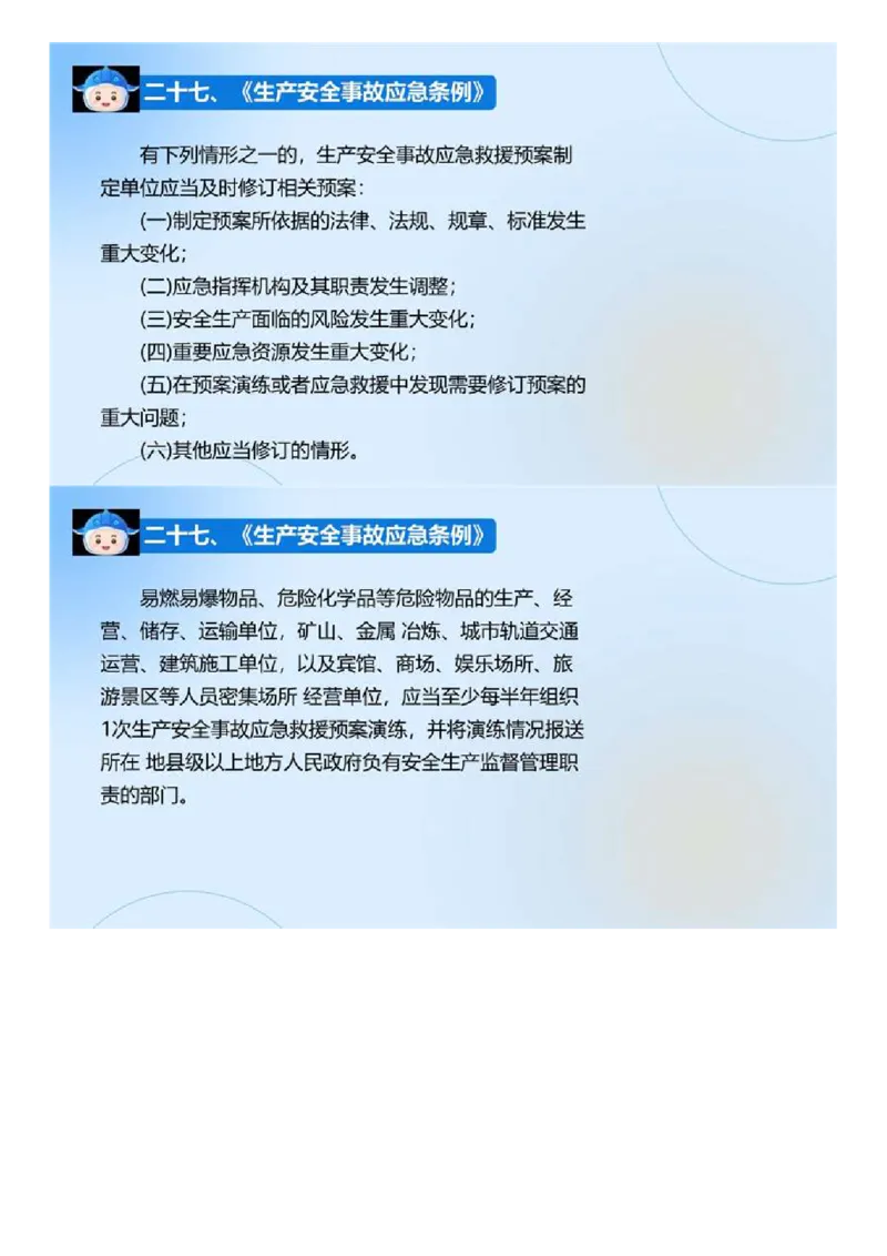 03.《建设工程目标控制-交通》冲关直播密训（3）.mp4_监理工程师_2025监理工程师_2025年监理工程师SVIP_2025年监理交通控制SVIP_04-冲刺串讲✿考点强化✿小灶集训_讲义