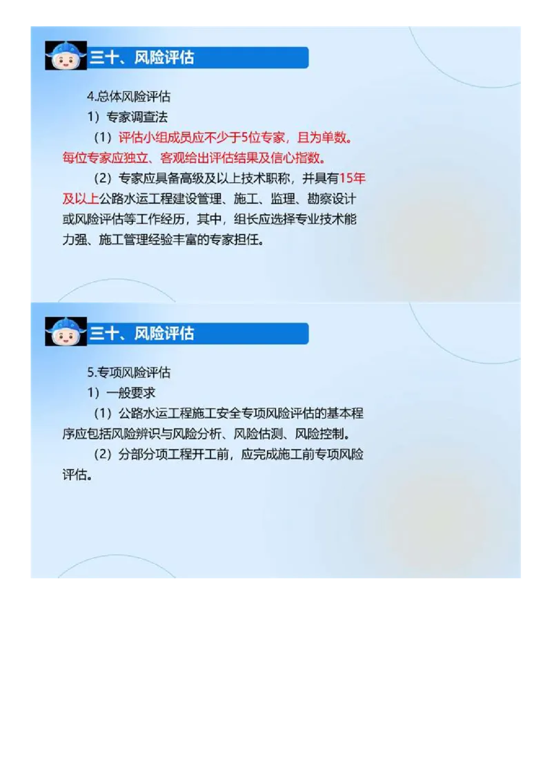 03.《建设工程目标控制-交通》冲关直播密训（3）.mp4_监理工程师_2025监理工程师_2025年监理工程师SVIP_2025年监理交通控制SVIP_04-冲刺串讲✿考点强化✿小灶集训_讲义