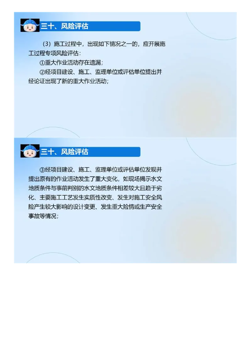 03.《建设工程目标控制-交通》冲关直播密训（3）.mp4_监理工程师_2025监理工程师_2025年监理工程师SVIP_2025年监理交通控制SVIP_04-冲刺串讲✿考点强化✿小灶集训_讲义