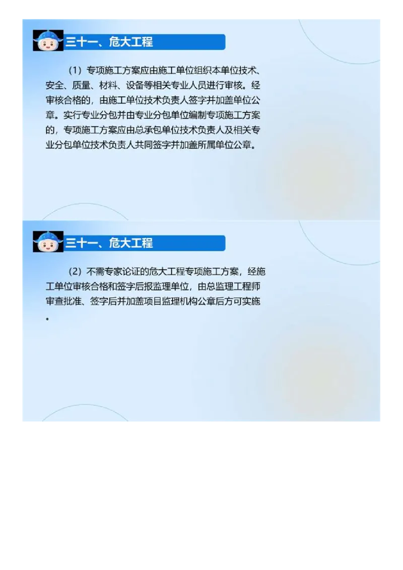 03.《建设工程目标控制-交通》冲关直播密训（3）.mp4_监理工程师_2025监理工程师_2025年监理工程师SVIP_2025年监理交通控制SVIP_04-冲刺串讲✿考点强化✿小灶集训_讲义