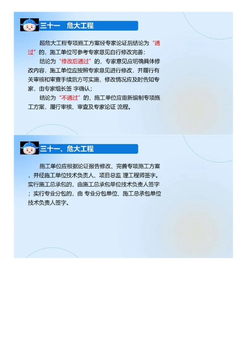 03.《建设工程目标控制-交通》冲关直播密训（3）.mp4_监理工程师_2025监理工程师_2025年监理工程师SVIP_2025年监理交通控制SVIP_04-冲刺串讲✿考点强化✿小灶集训_讲义