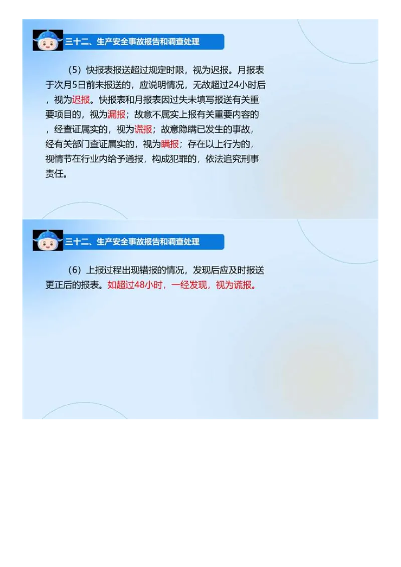 03.《建设工程目标控制-交通》冲关直播密训（3）.mp4_监理工程师_2025监理工程师_2025年监理工程师SVIP_2025年监理交通控制SVIP_04-冲刺串讲✿考点强化✿小灶集训_讲义