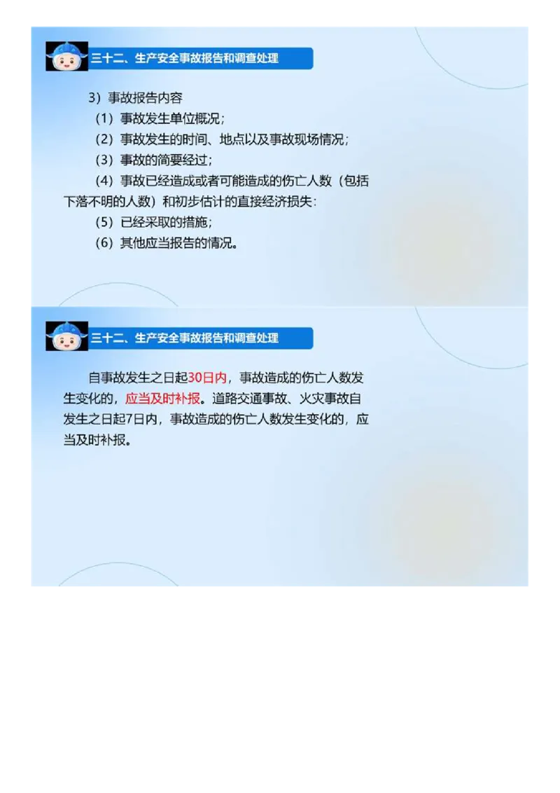 03.《建设工程目标控制-交通》冲关直播密训（3）.mp4_监理工程师_2025监理工程师_2025年监理工程师SVIP_2025年监理交通控制SVIP_04-冲刺串讲✿考点强化✿小灶集训_讲义