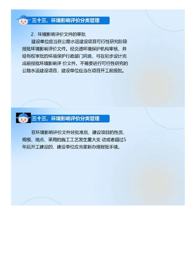 03.《建设工程目标控制-交通》冲关直播密训（3）.mp4_监理工程师_2025监理工程师_2025年监理工程师SVIP_2025年监理交通控制SVIP_04-冲刺串讲✿考点强化✿小灶集训_讲义