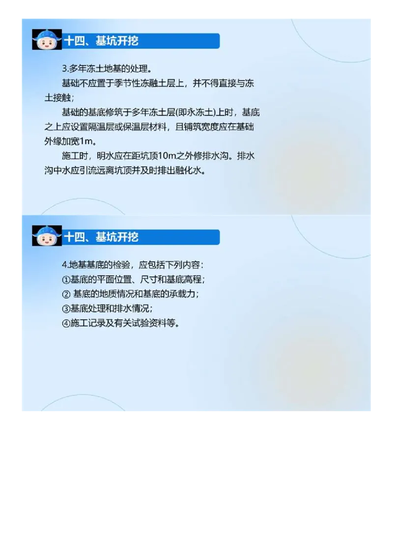 03.《建设工程目标控制-交通》冲关直播密训（3）.mp4_监理工程师_2025监理工程师_2025年监理工程师SVIP_2025年监理交通控制SVIP_04-冲刺串讲✿考点强化✿小灶集训_讲义