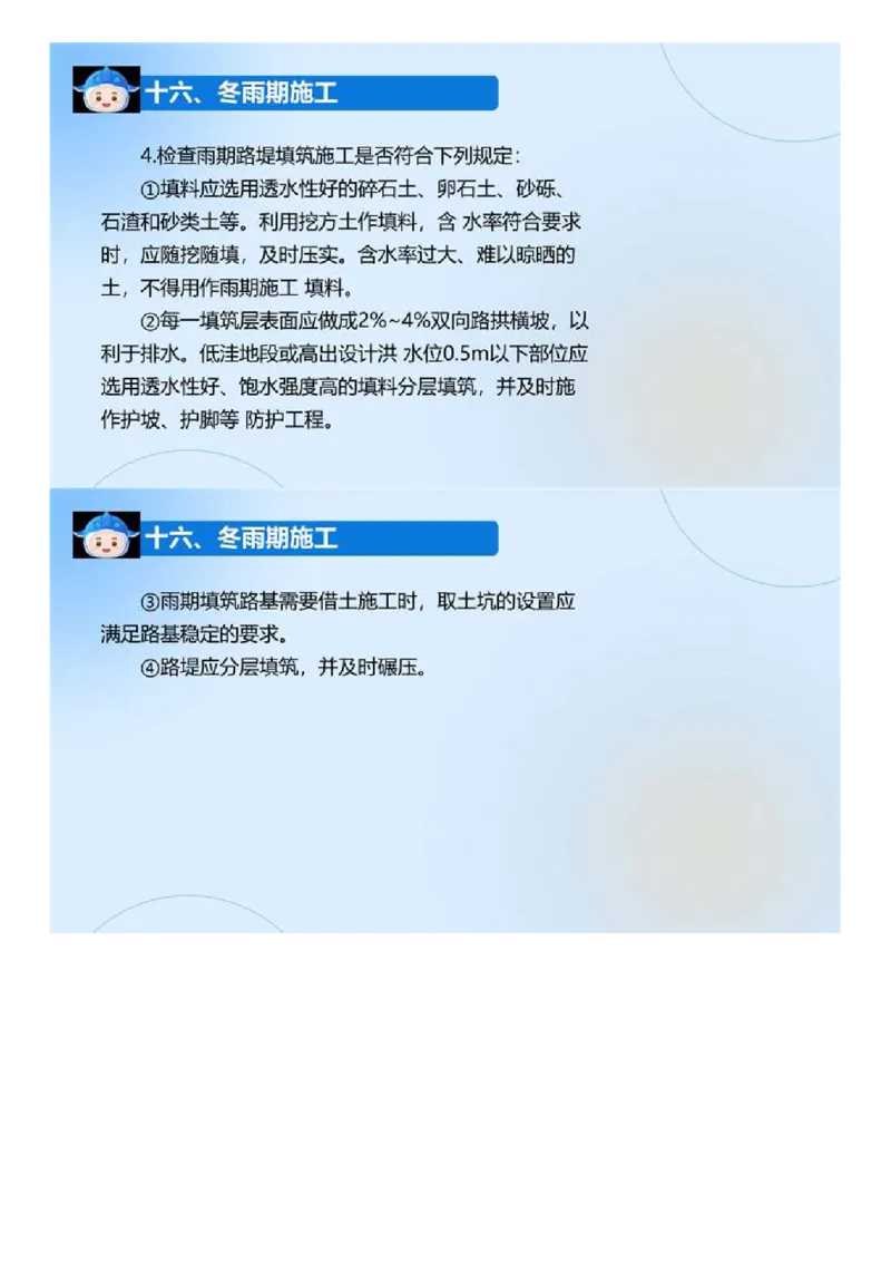 03.《建设工程目标控制-交通》冲关直播密训（3）.mp4_监理工程师_2025监理工程师_2025年监理工程师SVIP_2025年监理交通控制SVIP_04-冲刺串讲✿考点强化✿小灶集训_讲义