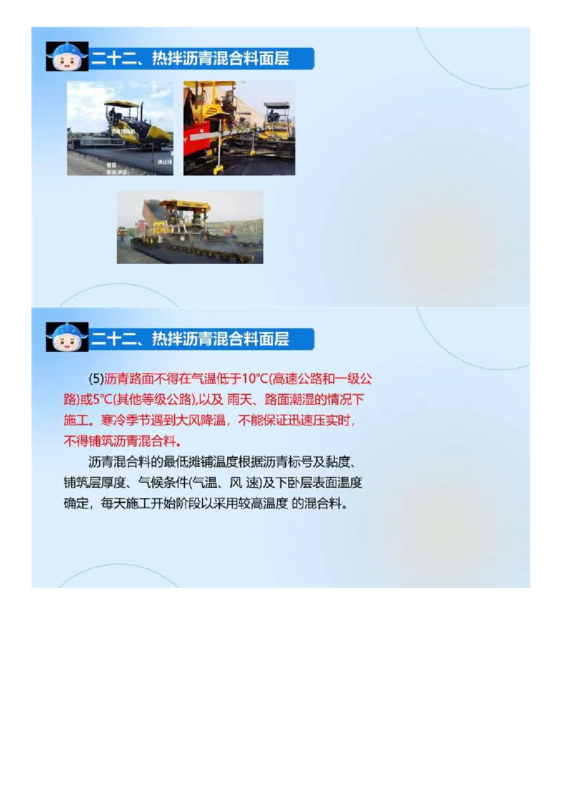 03.《建设工程目标控制-交通》冲关直播密训（3）.mp4_监理工程师_2025监理工程师_2025年监理工程师SVIP_2025年监理交通控制SVIP_04-冲刺串讲✿考点强化✿小灶集训_讲义