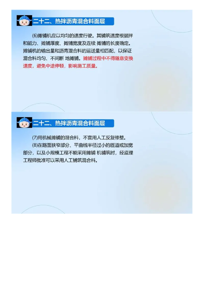 03.《建设工程目标控制-交通》冲关直播密训（3）.mp4_监理工程师_2025监理工程师_2025年监理工程师SVIP_2025年监理交通控制SVIP_04-冲刺串讲✿考点强化✿小灶集训_讲义