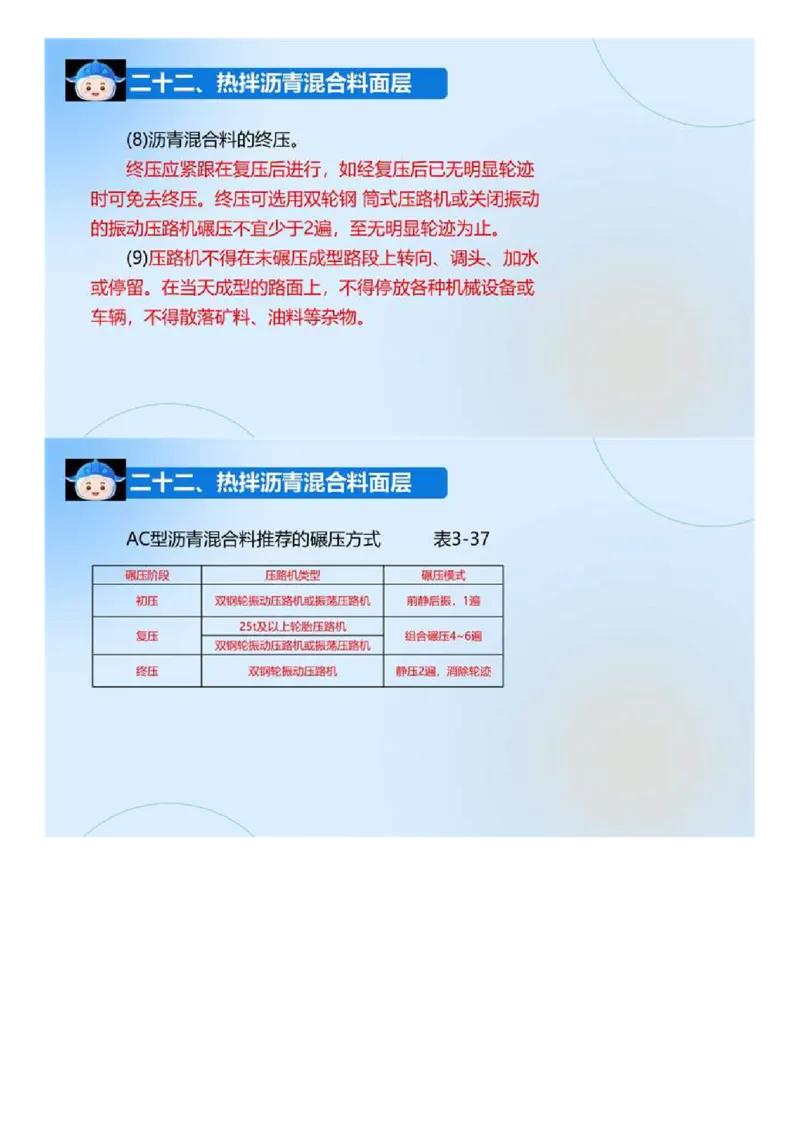 03.《建设工程目标控制-交通》冲关直播密训（3）.mp4_监理工程师_2025监理工程师_2025年监理工程师SVIP_2025年监理交通控制SVIP_04-冲刺串讲✿考点强化✿小灶集训_讲义