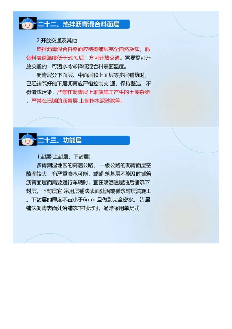 03.《建设工程目标控制-交通》冲关直播密训（3）.mp4_监理工程师_2025监理工程师_2025年监理工程师SVIP_2025年监理交通控制SVIP_04-冲刺串讲✿考点强化✿小灶集训_讲义