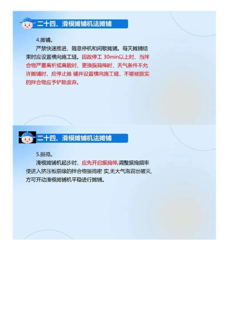 03.《建设工程目标控制-交通》冲关直播密训（3）.mp4_监理工程师_2025监理工程师_2025年监理工程师SVIP_2025年监理交通控制SVIP_04-冲刺串讲✿考点强化✿小灶集训_讲义