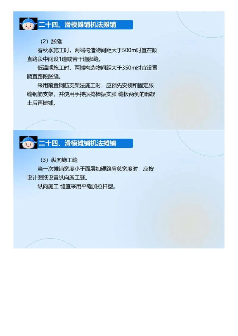 03.《建设工程目标控制-交通》冲关直播密训（3）.mp4_监理工程师_2025监理工程师_2025年监理工程师SVIP_2025年监理交通控制SVIP_04-冲刺串讲✿考点强化✿小灶集训_讲义