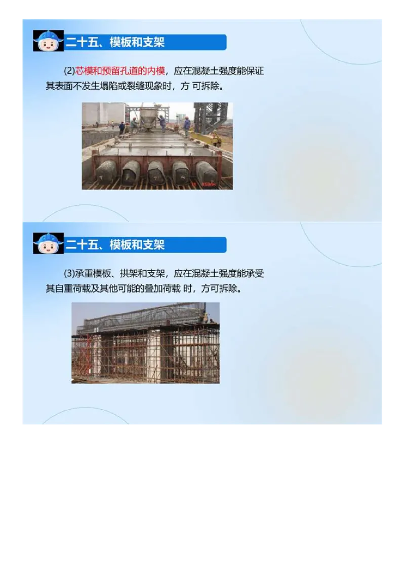 03.《建设工程目标控制-交通》冲关直播密训（3）.mp4_监理工程师_2025监理工程师_2025年监理工程师SVIP_2025年监理交通控制SVIP_04-冲刺串讲✿考点强化✿小灶集训_讲义