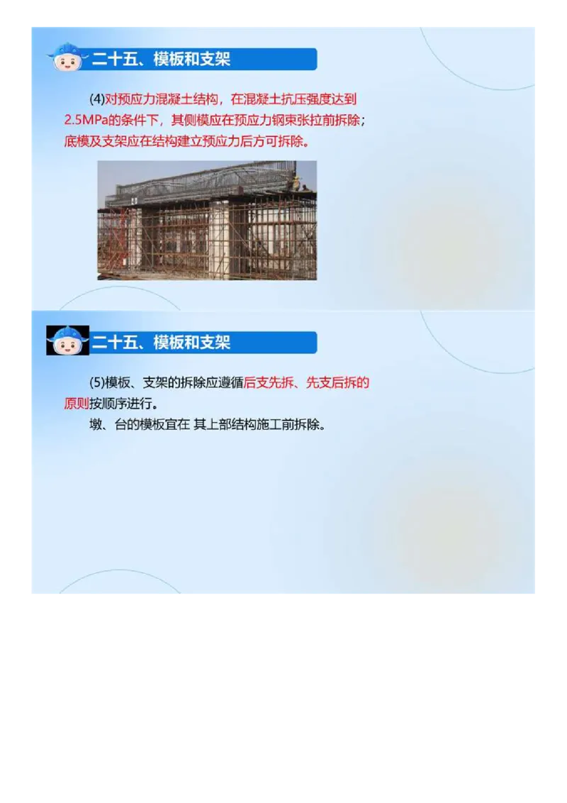 03.《建设工程目标控制-交通》冲关直播密训（3）.mp4_监理工程师_2025监理工程师_2025年监理工程师SVIP_2025年监理交通控制SVIP_04-冲刺串讲✿考点强化✿小灶集训_讲义