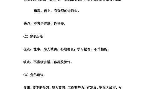 护理大学生职业生涯规划书_E6-职业规划_29护理专业