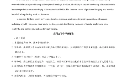 黄金卷05-赢在高考&middot;黄金8卷备战2024年高考英语模拟卷（新高考七省专用）（参考答案）_2024高考押题卷_92024赢在高考全系列_赢在高考&middot;黄金8卷备战2024年高考英语模拟卷
