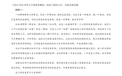 黄金卷08-赢在高考&middot;黄金8卷备战2024年高考语文模拟卷（新高考Ⅱ卷专用）（解析版）_2024高考押题卷_92024赢在高考全系列_赢在高考&middot;黄金8卷备战2024年高考语文模拟卷