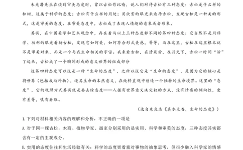 黄金卷08-赢在高考&middot;黄金8卷备战2024年高考语文模拟卷（新高考Ⅱ卷专用）（解析版）_2024高考押题卷_92024赢在高考全系列_赢在高考&middot;黄金8卷备战2024年高考语文模拟卷