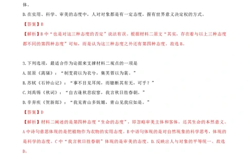 黄金卷08-赢在高考&middot;黄金8卷备战2024年高考语文模拟卷（新高考Ⅱ卷专用）（解析版）_2024高考押题卷_92024赢在高考全系列_赢在高考&middot;黄金8卷备战2024年高考语文模拟卷