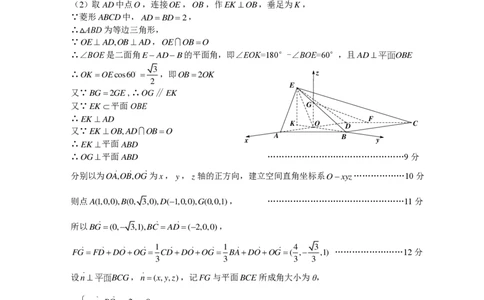 2024届高三下学期六校数学参考答案(1)_2024年4月_01按日期_6号_2024届新结构高考数学合集_新高考19题（九省联考模式）数学合集140套
