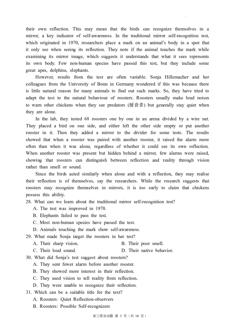 2024届高三第三次模拟考试英语试题_2024年4月_01按日期_24号_2024届四川成都蓉城名校联盟高三第三次模拟考试_四川省成都市蓉城名校联盟2024届高三第三次模拟考试英语试题