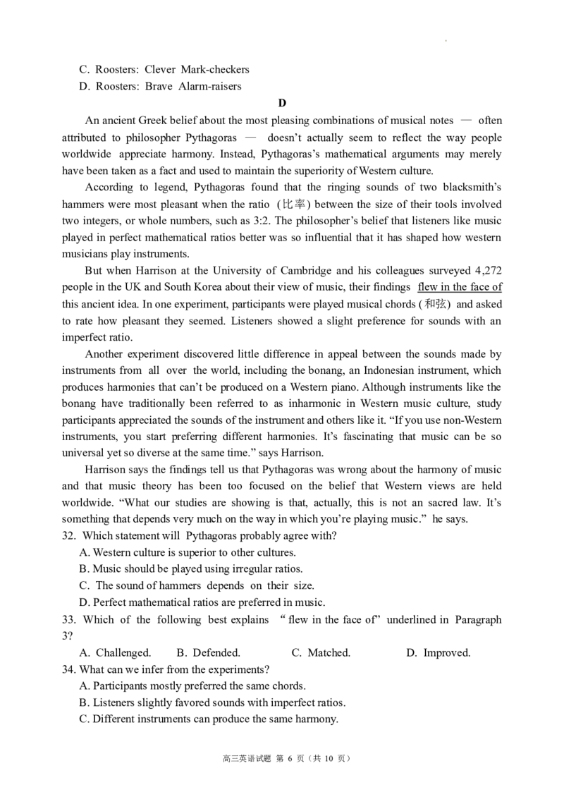 2024届高三第三次模拟考试英语试题_2024年4月_01按日期_24号_2024届四川成都蓉城名校联盟高三第三次模拟考试_四川省成都市蓉城名校联盟2024届高三第三次模拟考试英语试题
