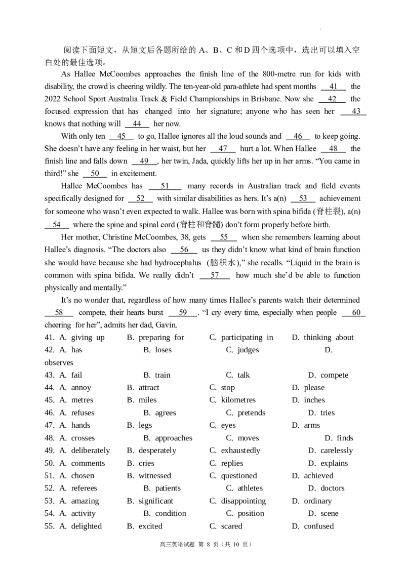 2024届高三第三次模拟考试英语试题_2024年4月_01按日期_24号_2024届四川成都蓉城名校联盟高三第三次模拟考试_四川省成都市蓉城名校联盟2024届高三第三次模拟考试英语试题