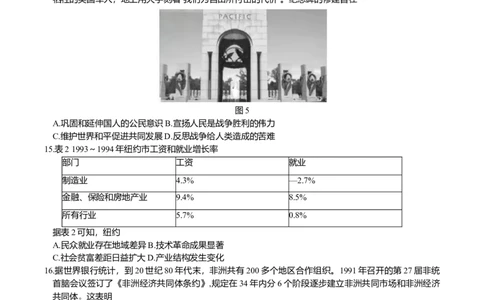 2024届辽宁省沈阳市高三下学期教学质量监测（三）历史学科试卷_2024年5月_01按日期_18号_2024届辽宁省沈阳市高三下学期教学质量监测（三）