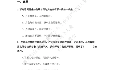 每日一练D17_古诗词大全_小学古诗词大赛必背资料包_中华诗词每日一练