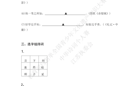 每日一练D17_古诗词大全_小学古诗词大赛必背资料包_中华诗词每日一练