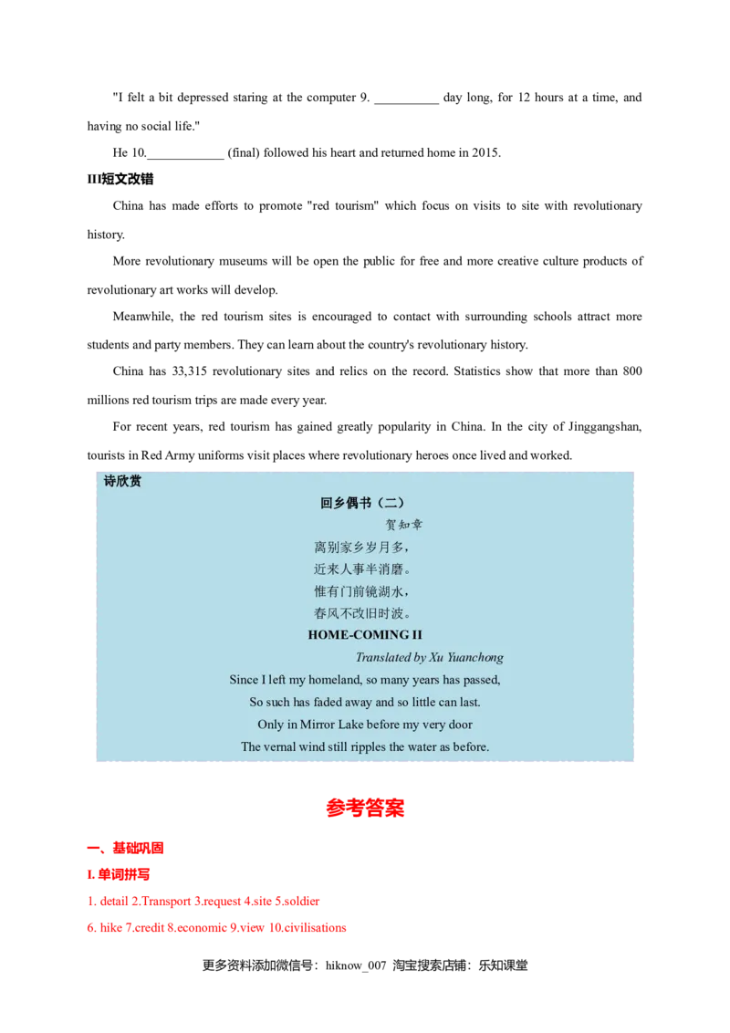 2.2DiscoveringUsefulStructures-高一英语课时同步练（人教版2019必修第一册）_E015高中全科试卷_英语试题_必修1_1.新版高中英语必修一_2.同步练习_2.同步练习（第二套）