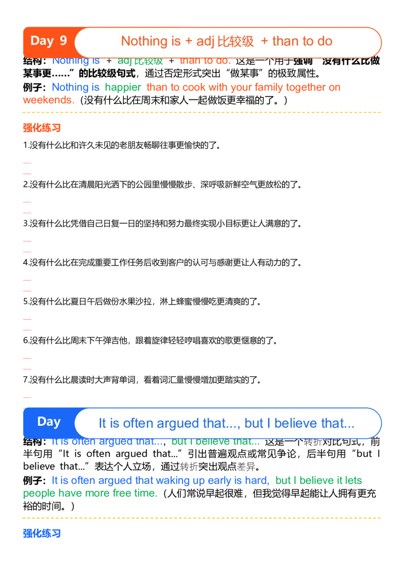 高中英语作文提分特训-21天高分句型仿写（默写表）_123高中英语作文提分特训-21天高分句型仿写_word版