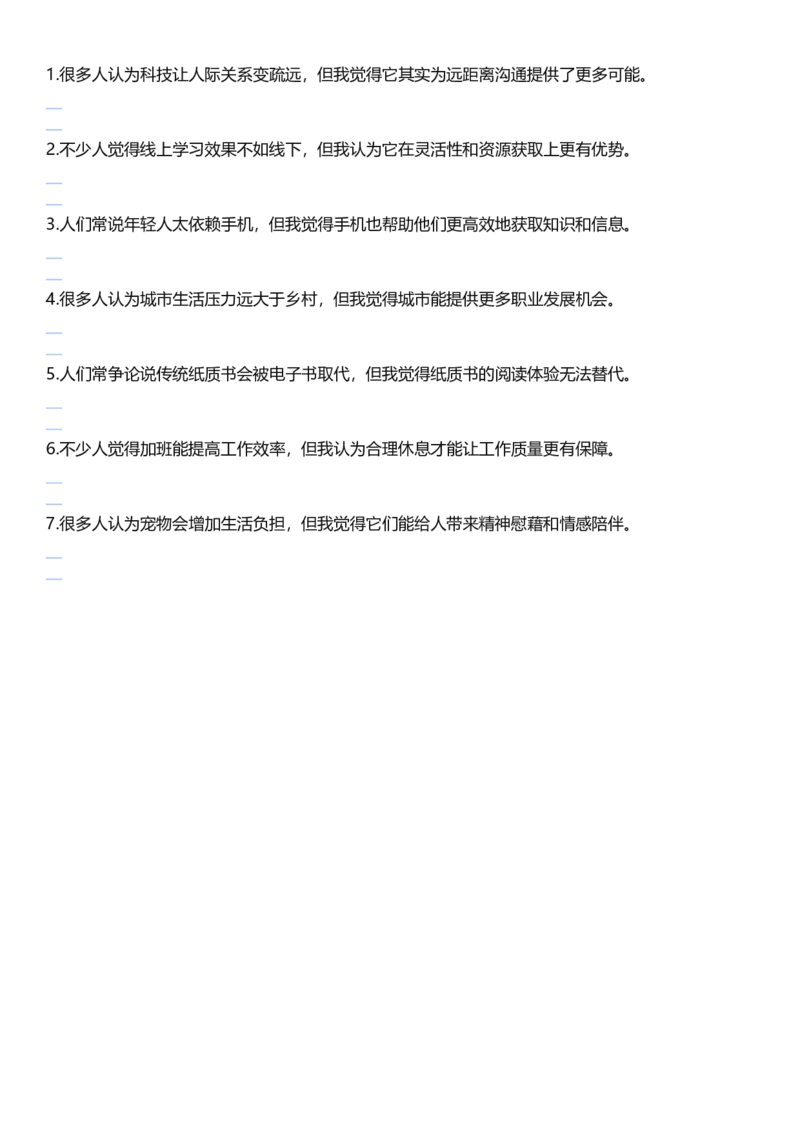 高中英语作文提分特训-21天高分句型仿写（默写表）_123高中英语作文提分特训-21天高分句型仿写_word版