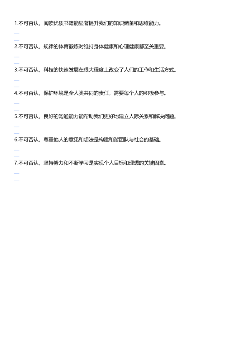 高中英语作文提分特训-21天高分句型仿写（默写表）_123高中英语作文提分特训-21天高分句型仿写_word版