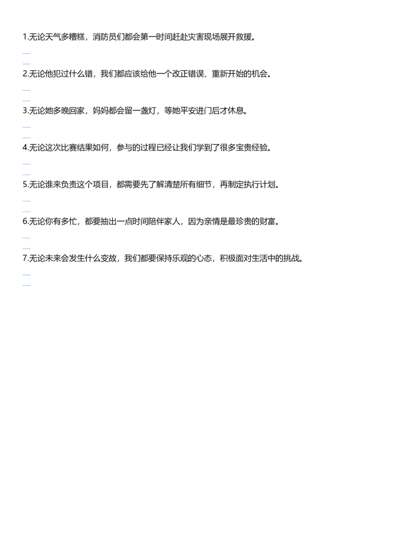 高中英语作文提分特训-21天高分句型仿写（默写表）_123高中英语作文提分特训-21天高分句型仿写_word版