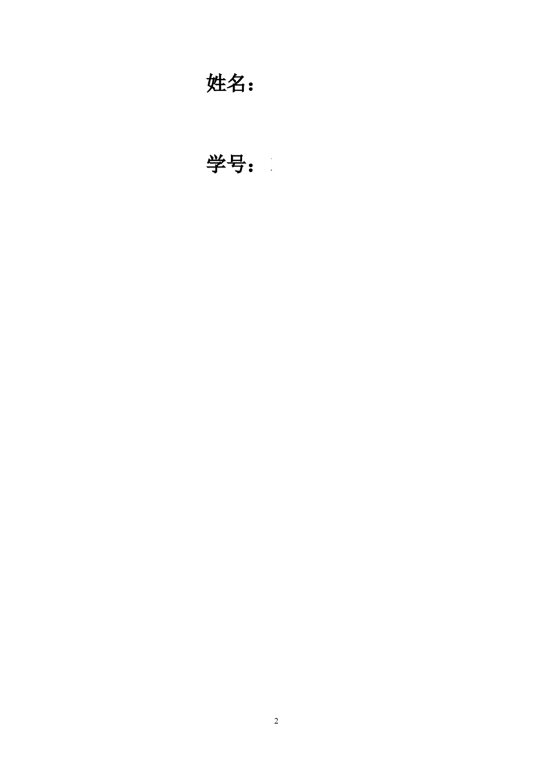 金属材料专业职业生涯规划书_E6-职业规划_90冶金专业