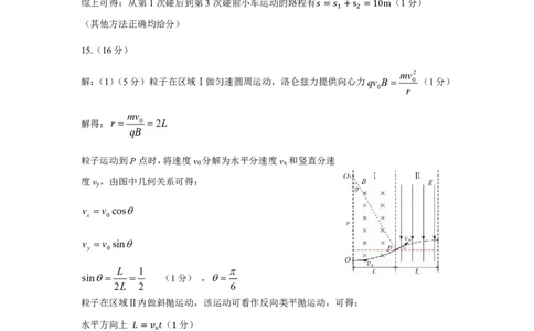 2024届质检（一）物理参考答案_2024年3月_013月合集_2024届河北省石家庄市普通高中学校毕业年级教学质量检测(一)_2024届河北省石家庄市普通高中学校毕业年级教学质量检测(一)物理