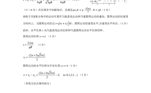2024届质检（一）物理参考答案_2024年3月_013月合集_2024届河北省石家庄市普通高中学校毕业年级教学质量检测(一)_2024届河北省石家庄市普通高中学校毕业年级教学质量检测(一)物理