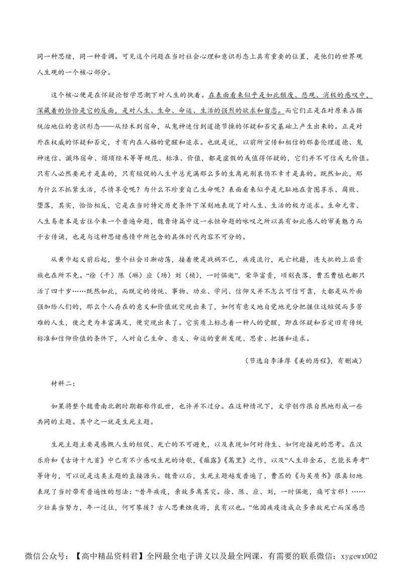 黄金卷04-赢在高考&middot;黄金8卷备战2024年高考语文模拟卷（江苏专用）（解析版)_2024高考押题卷_92024赢在高考全系列_（通用版）2024《赢在高考&middot;黄金预测卷》（九科全）各八套