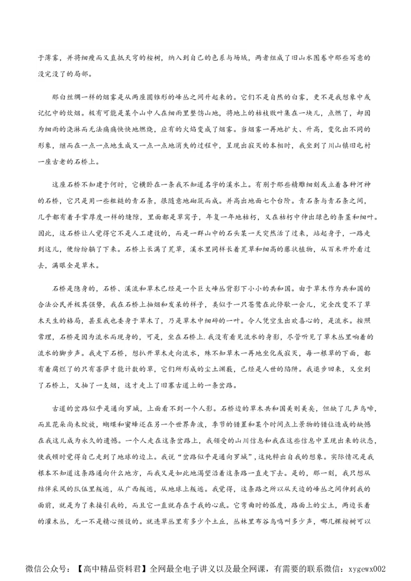 黄金卷04-赢在高考&middot;黄金8卷备战2024年高考语文模拟卷（江苏专用）（解析版)_2024高考押题卷_92024赢在高考全系列_（通用版）2024《赢在高考&middot;黄金预测卷》（九科全）各八套