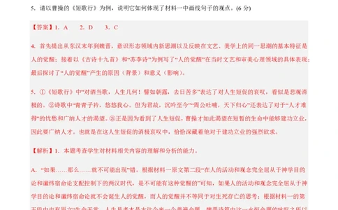 黄金卷04-赢在高考&middot;黄金8卷备战2024年高考语文模拟卷（江苏专用）（解析版)_2024高考押题卷_92024赢在高考全系列_（通用版）2024《赢在高考&middot;黄金预测卷》（九科全）各八套