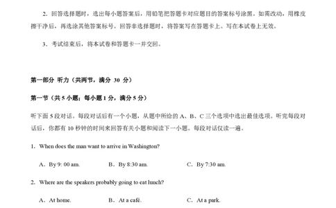 黄金卷01-赢在高考&middot;黄金8卷备战2024年高考英语模拟卷（新高考Ⅰ卷专用）（考试版）_2024高考押题卷_92024赢在高考全系列_赢在高考&middot;黄金8卷备战2024年高考英语模拟卷