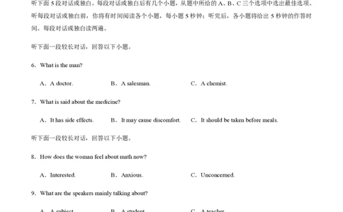 黄金卷01-赢在高考&middot;黄金8卷备战2024年高考英语模拟卷（新高考Ⅰ卷专用）（考试版）_2024高考押题卷_92024赢在高考全系列_赢在高考&middot;黄金8卷备战2024年高考英语模拟卷